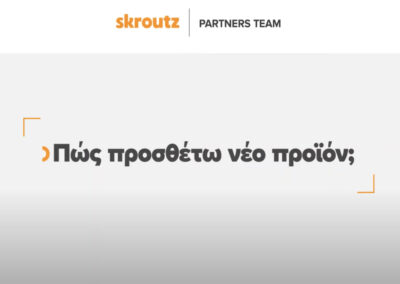 Skroutz | Skroutz Partners Team | Pws Prosthetw Neo Proion?