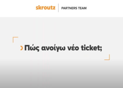 Skroutz | Skroutz Partners Team | Pws Anoigw Neo Ticket?